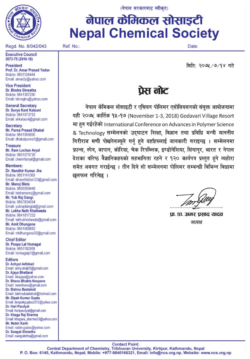 नेपाल केमिकल सोसाइटीको प्रेस नोट