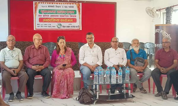 सञ्चारकर्मीहरू आफै मर्यादित र जिम्मेवार भई पत्रकारिता पेशाको मर्यादा राख्नु पर्छ ः वक्ताहरु