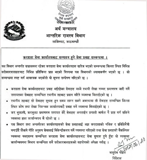 देशभरका ३८ करदाता सेवा कार्यालय खारेज, स्थायी लेखा नम्बर प्रमाणपत्र स्थानीय तहले जारि गर्ने