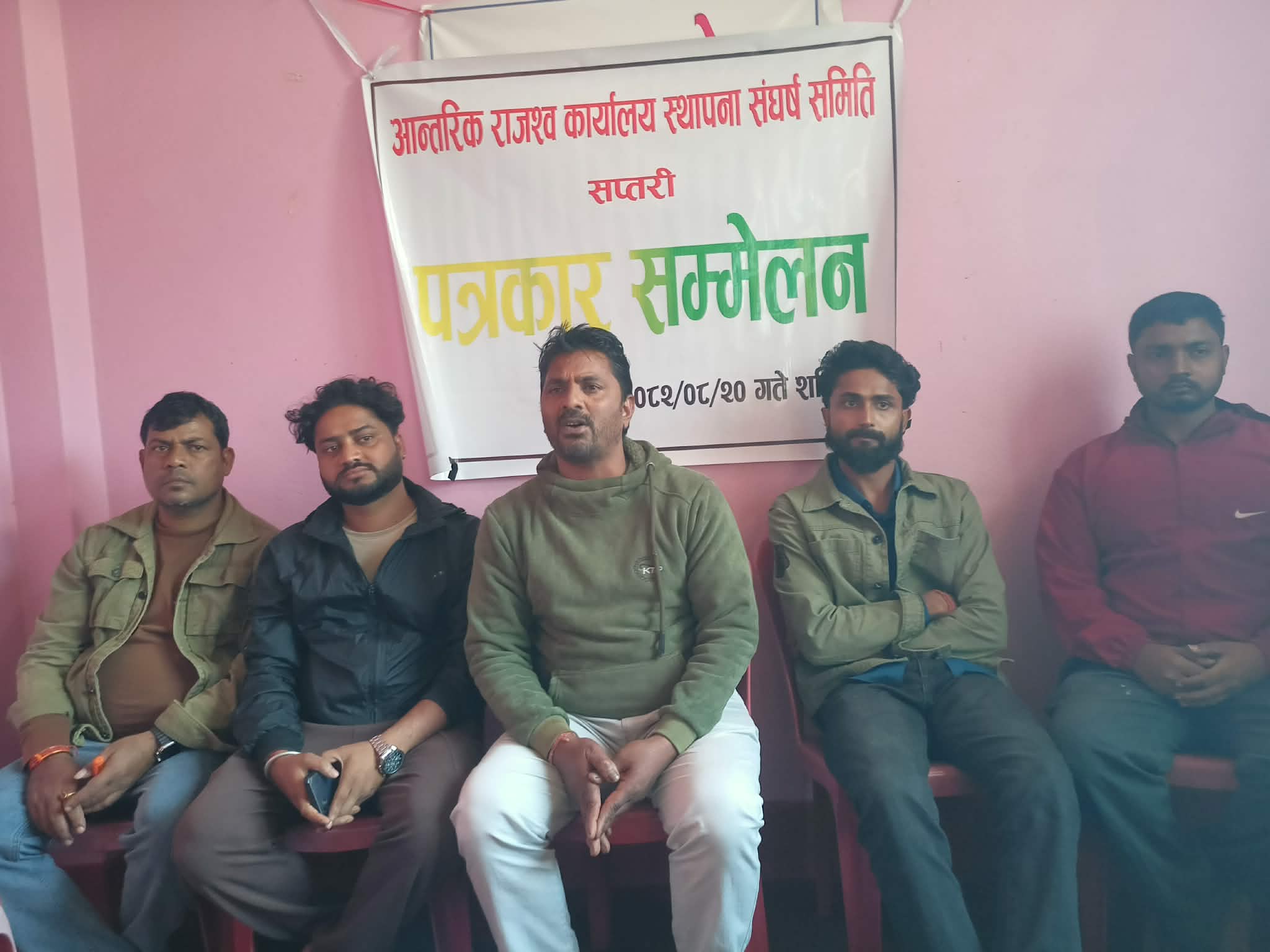 सप्तरीमा आन्तरिक राजशव कार्यालयको स्थापनाको माग गर्दै धर्नादेखी सम्पूर्ण कार्यालय बन्द गर्ने निर्णय 