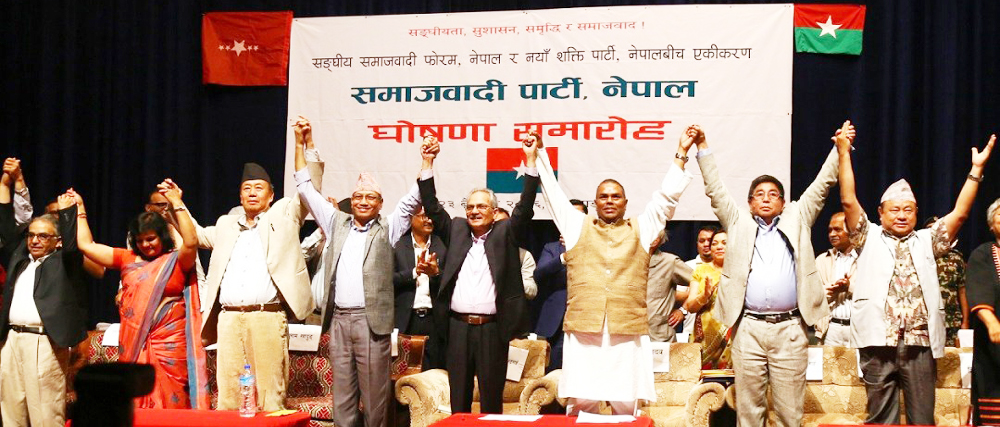 संघीय समाजवादी फोरम नेपाल र नयाँ शक्ति पार्टीबीच एकता समाजवादी पार्टीको २५ पदाधिकारी घोषणा