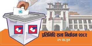 क्षेत्र नं. ४ बाट दुई जनाले लिए उम्मेदवारी फिर्ता