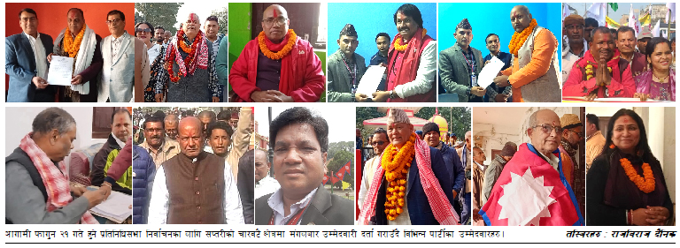 सप्तरीको चारै निर्वाचन क्षेत्रमा शान्तिपूर्ण ढंगले उम्मेदवारी दर्ता 