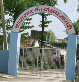 जबरजस्तीकरणी मुद्दाका फरार एक कैदी पक्राउ