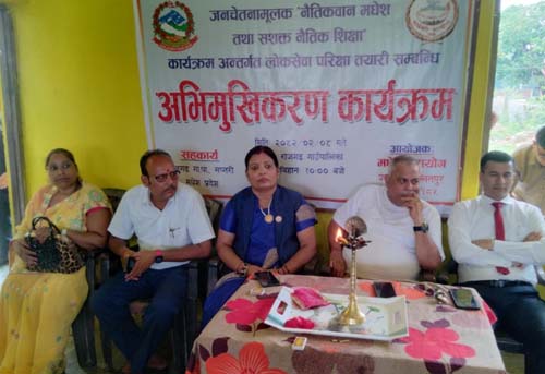 लोकसेवा परीक्षा सम्बन्धी अभिमुखीकरण कार्यक्रम