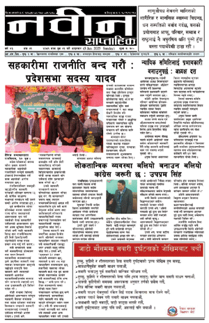 RajbirajDainik