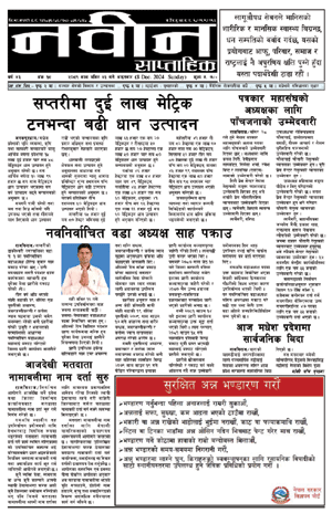 RajbirajDainik