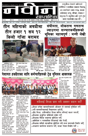 RajbirajDainik