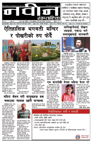 RajbirajDainik