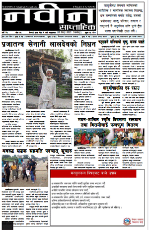 RajbirajDainik
