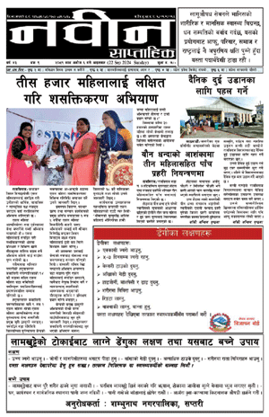 RajbirajDainik