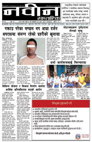 RajbirajDainik