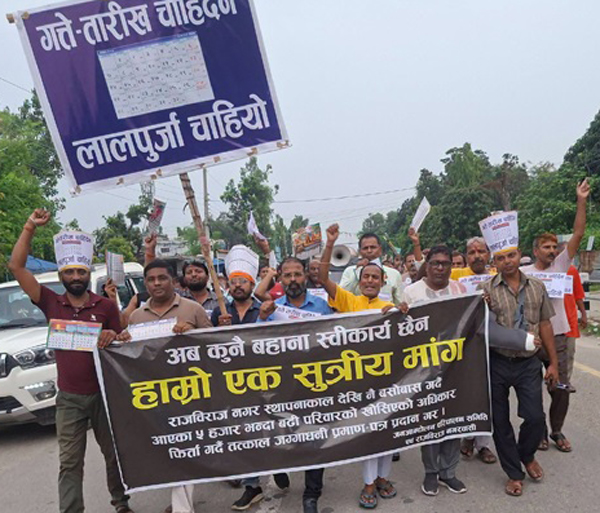 लालपूर्जा माग गर्दै  राजविराजवासीद्वारा दिनँहु प्रदर्शन