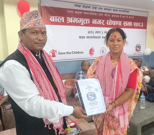 खडक नगरपालिकालाई बालश्रम मुक्त घोषणा