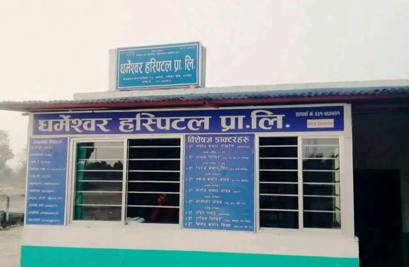 चिकित्सकको लापरबाहीले महिलाको मत्यु भएको भन्दै प्रदर्शन