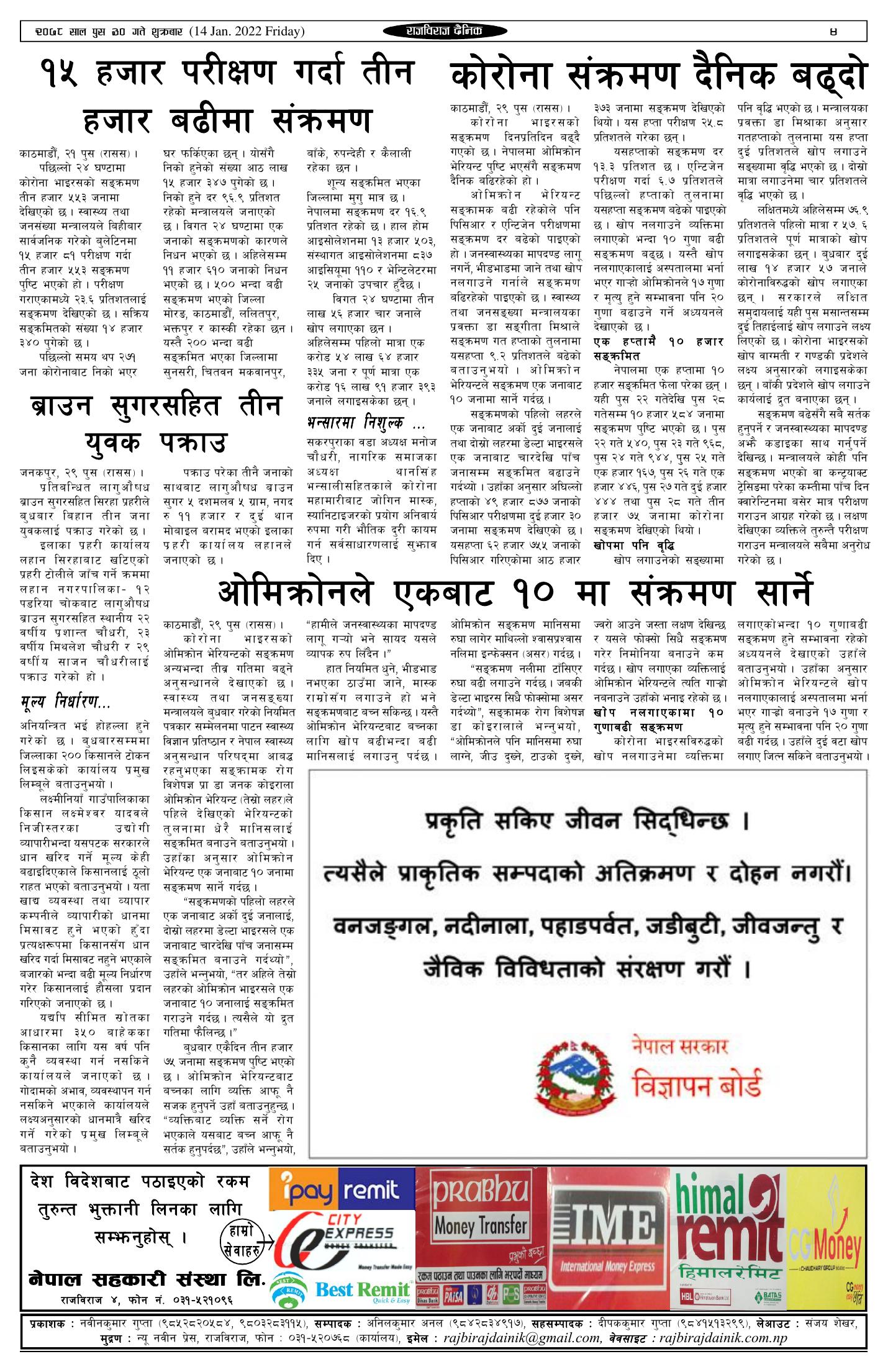 पृष्ठ 4