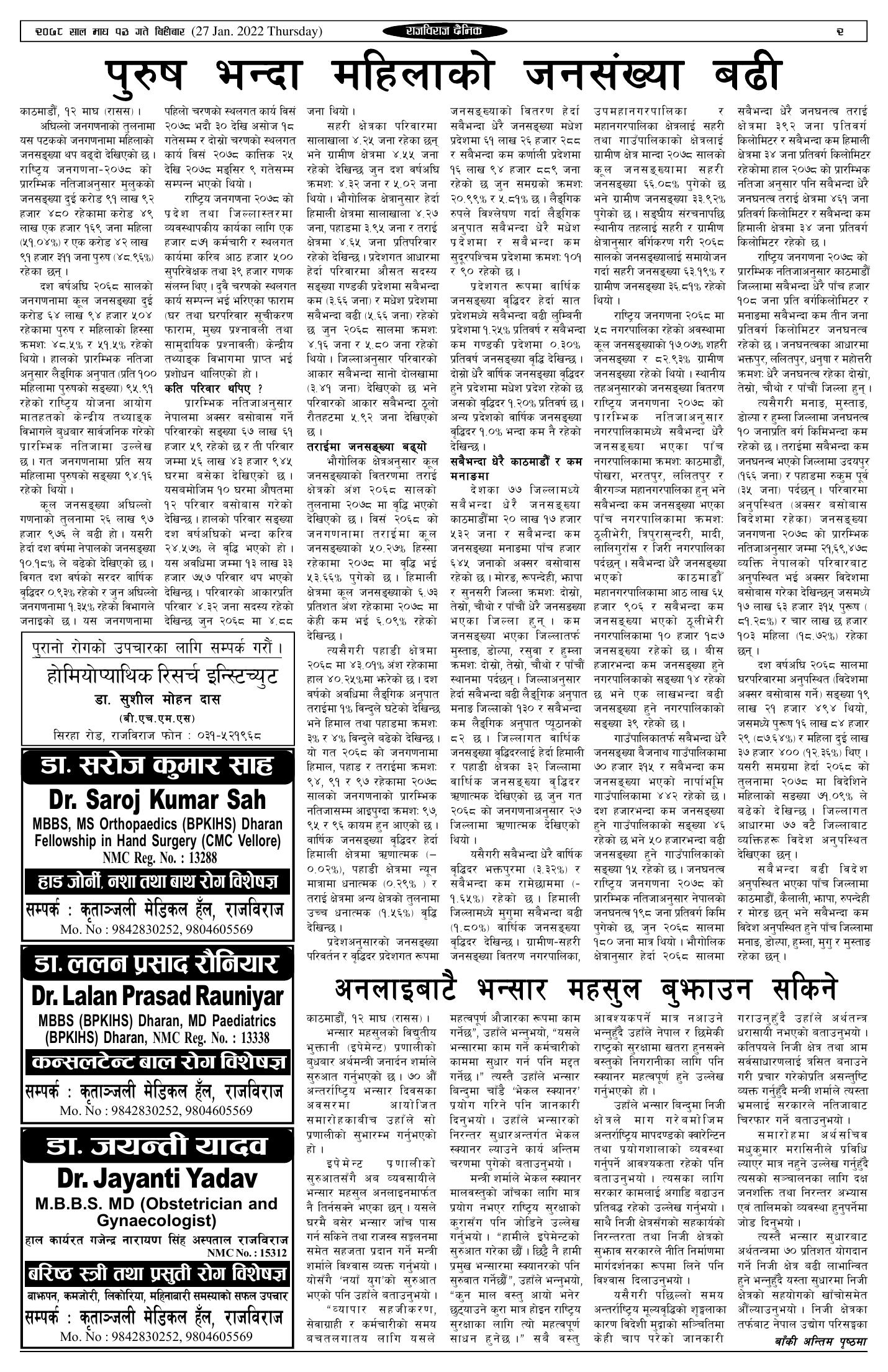 पृष्ठ 2