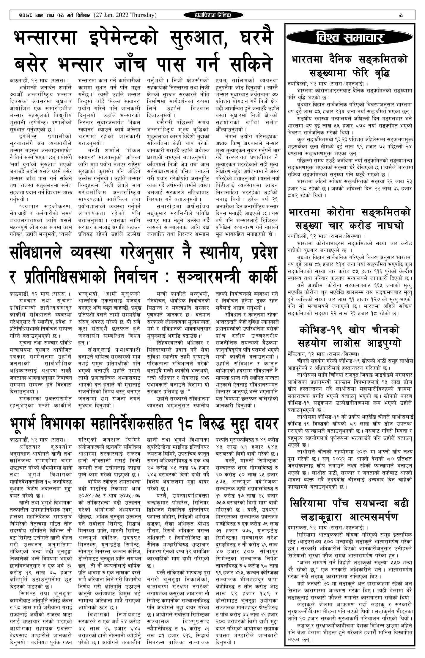 पृष्ठ 3