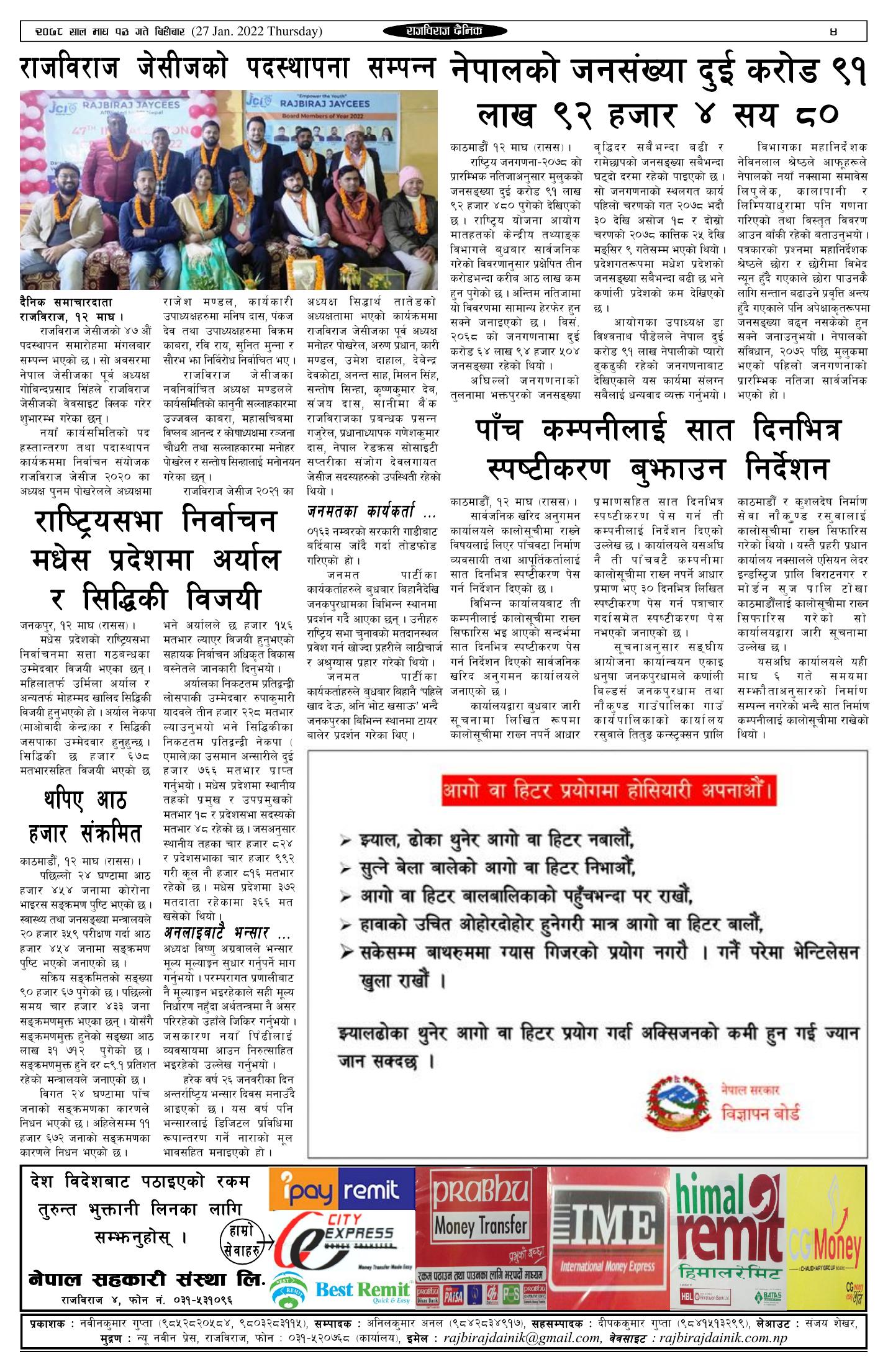 पृष्ठ 4