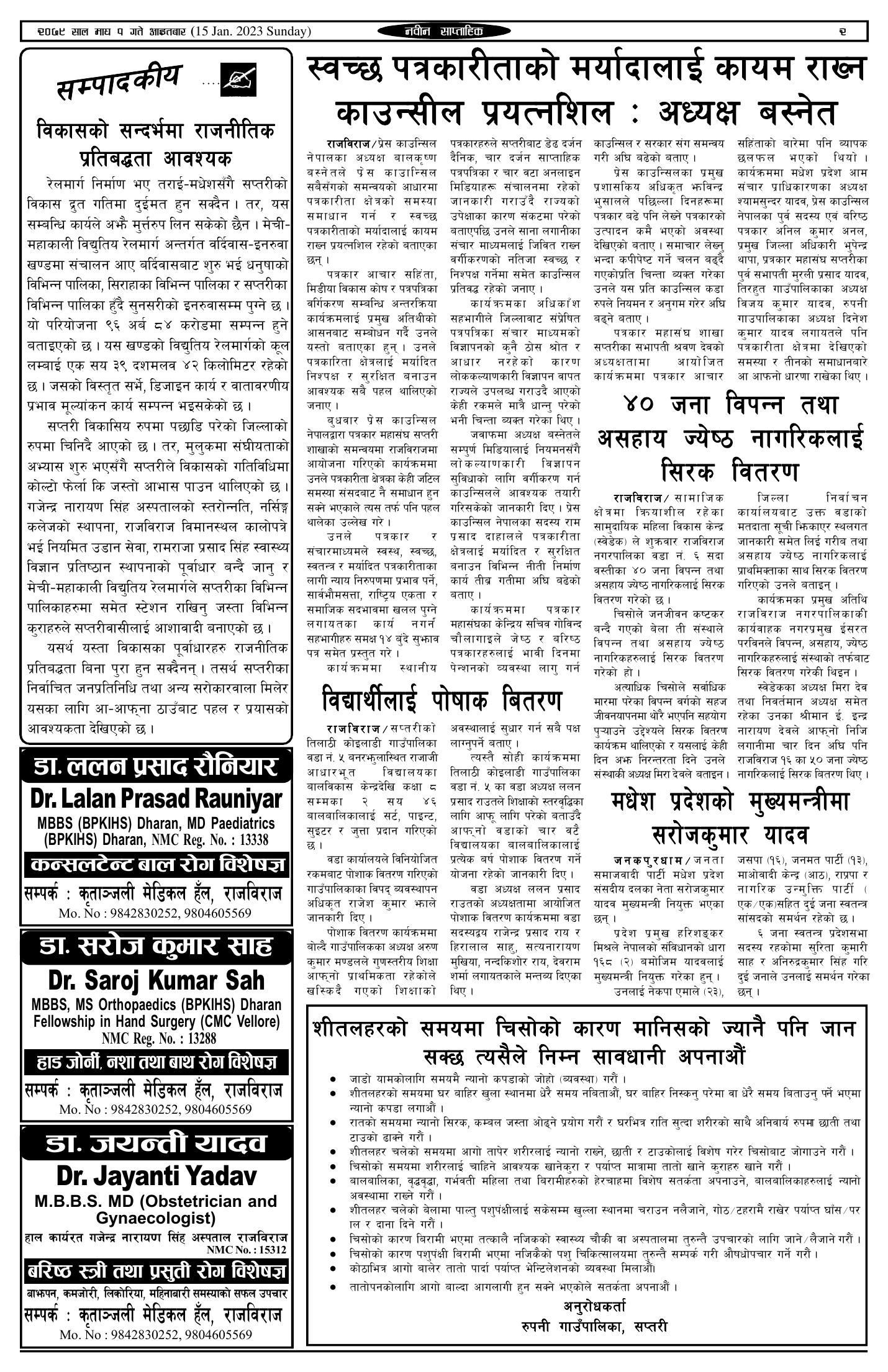 पृष्ठ 2