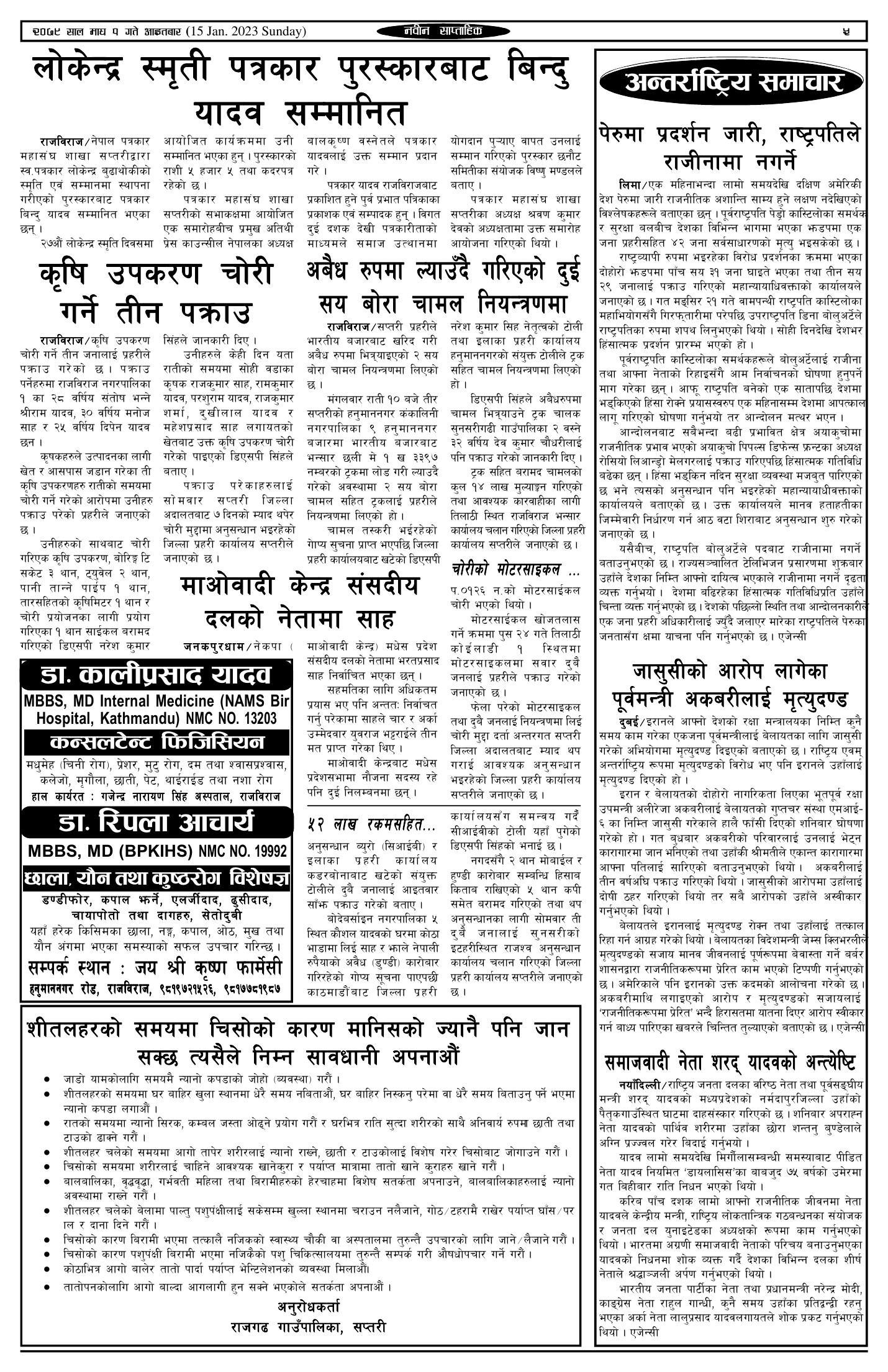 पृष्ठ 5