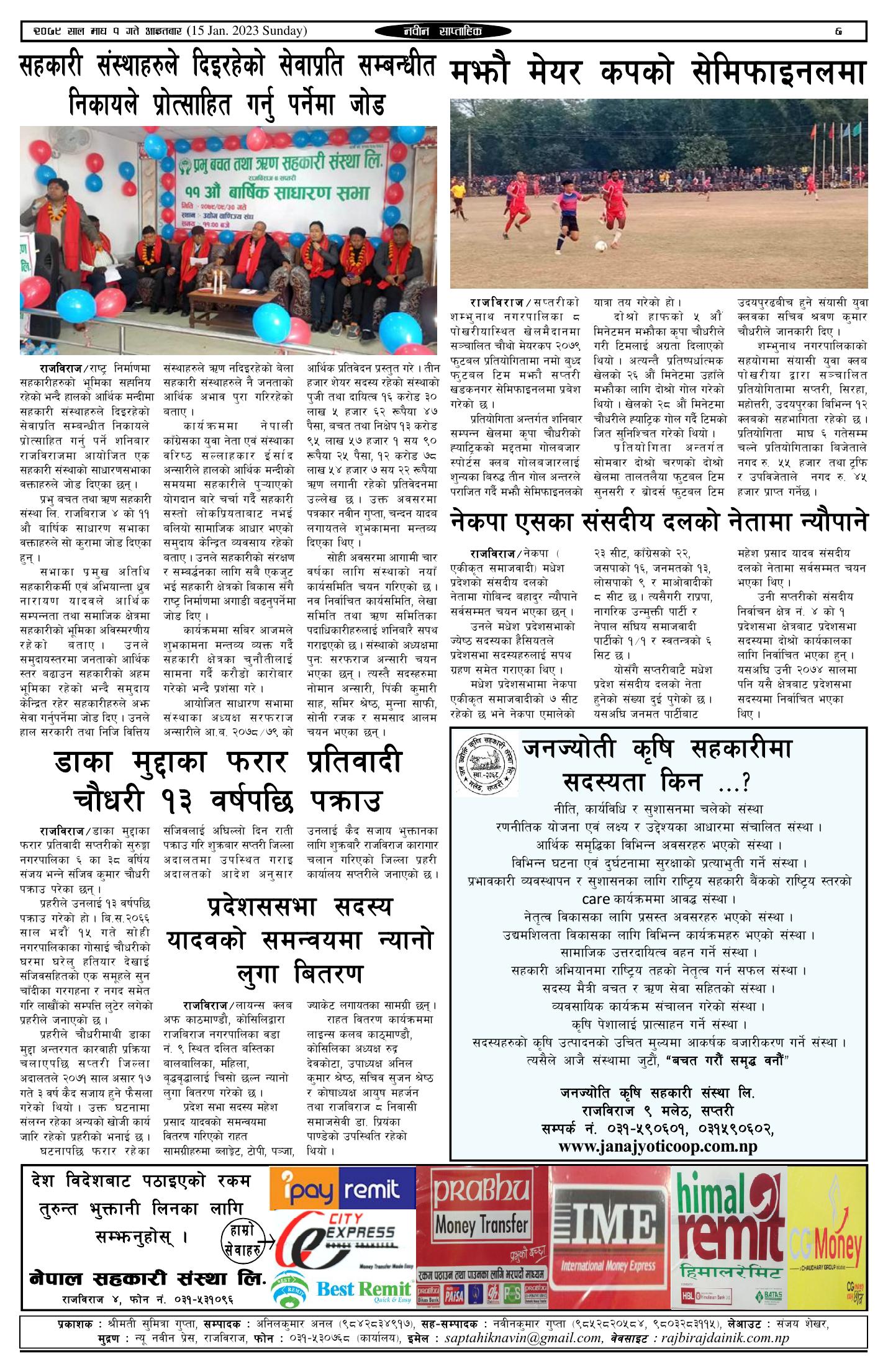 पृष्ठ 6