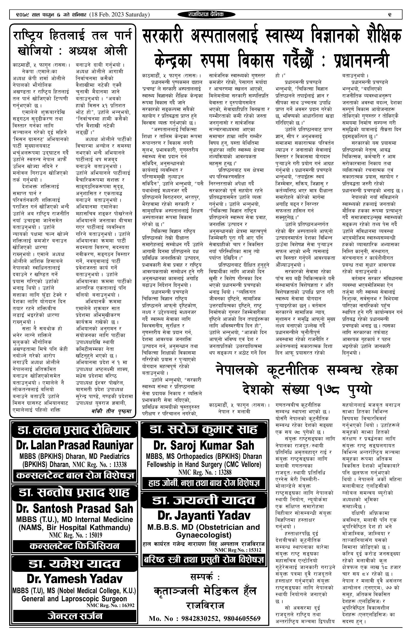 पृष्ठ 2