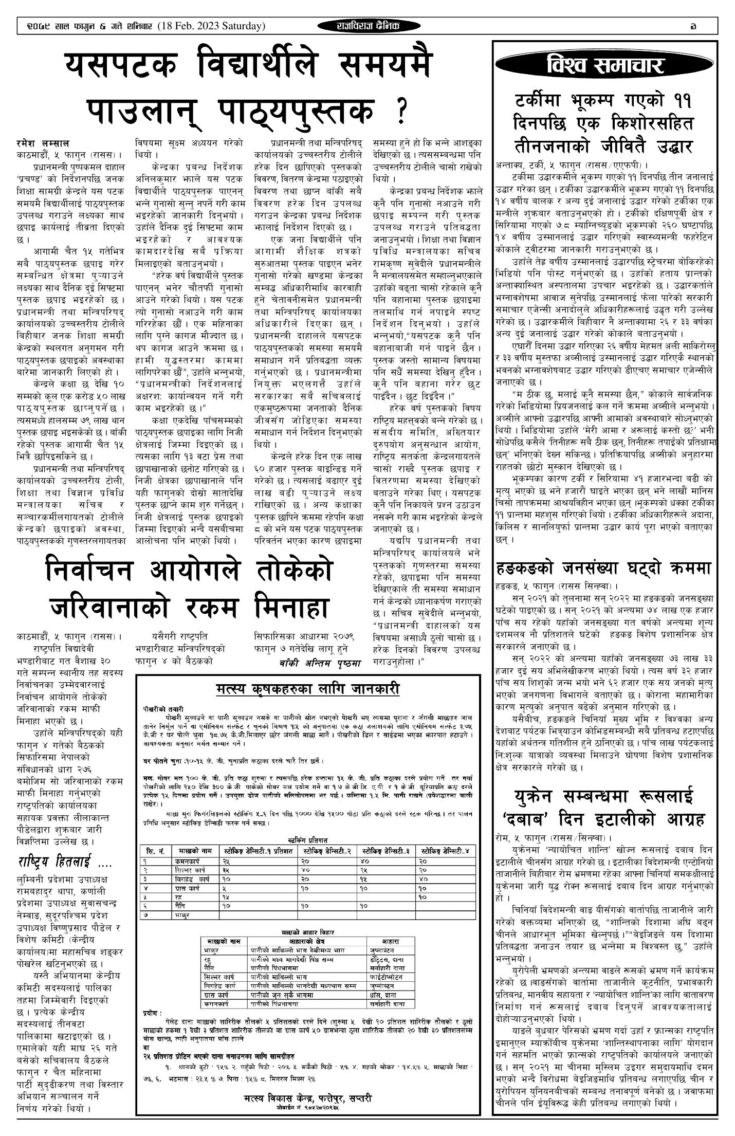 पृष्ठ 3