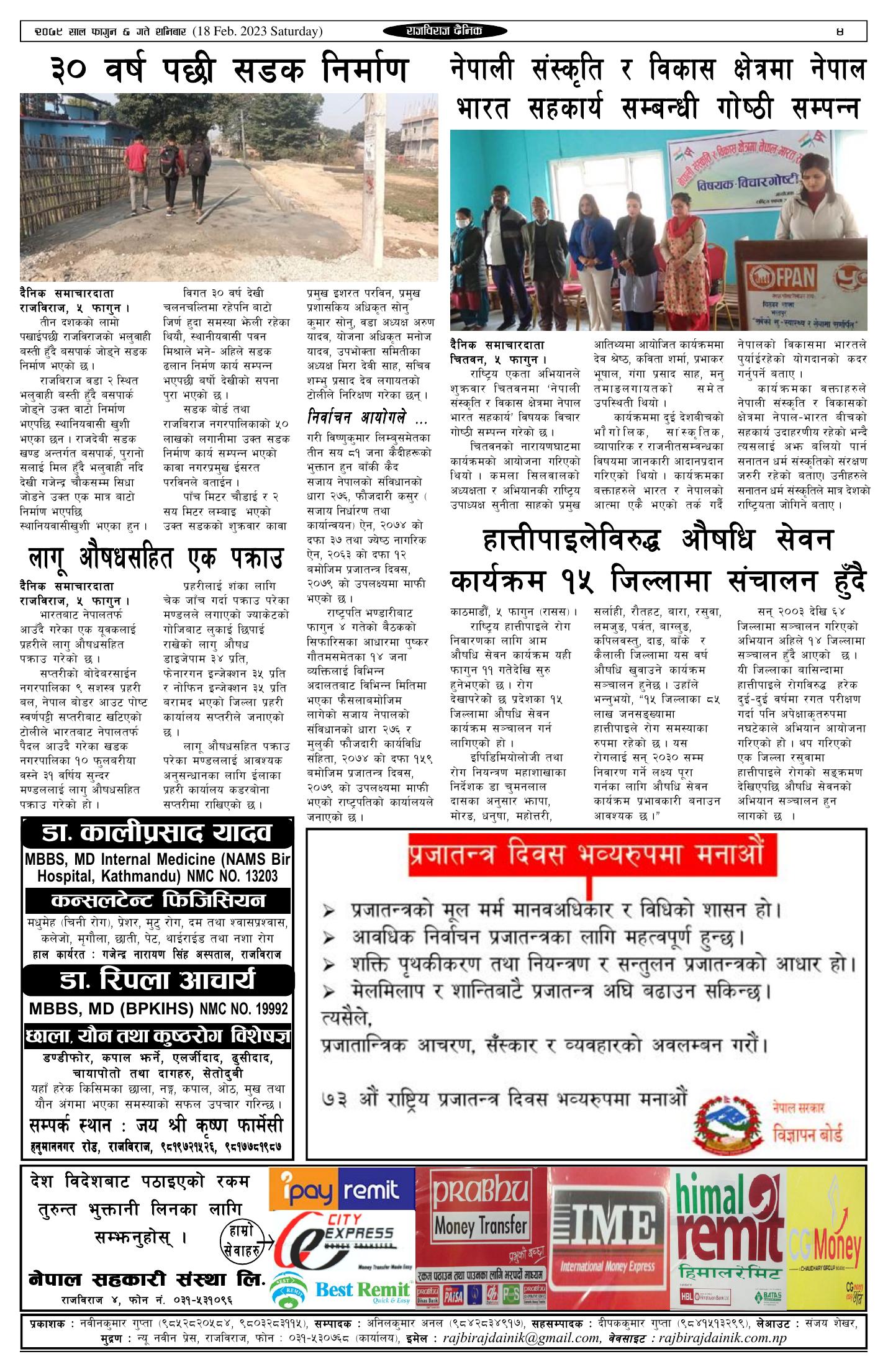 पृष्ठ 4