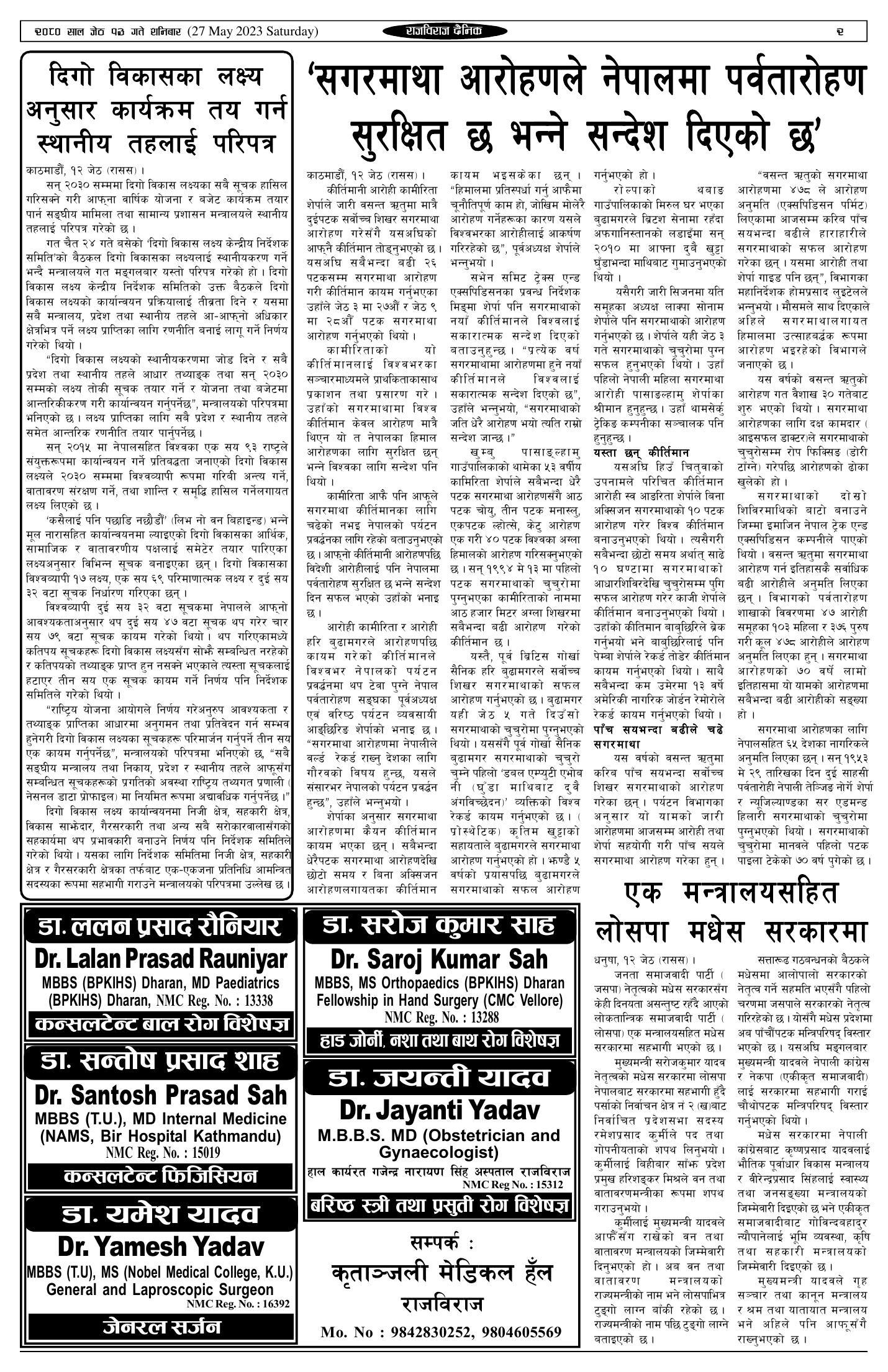 पृष्ठ 2
