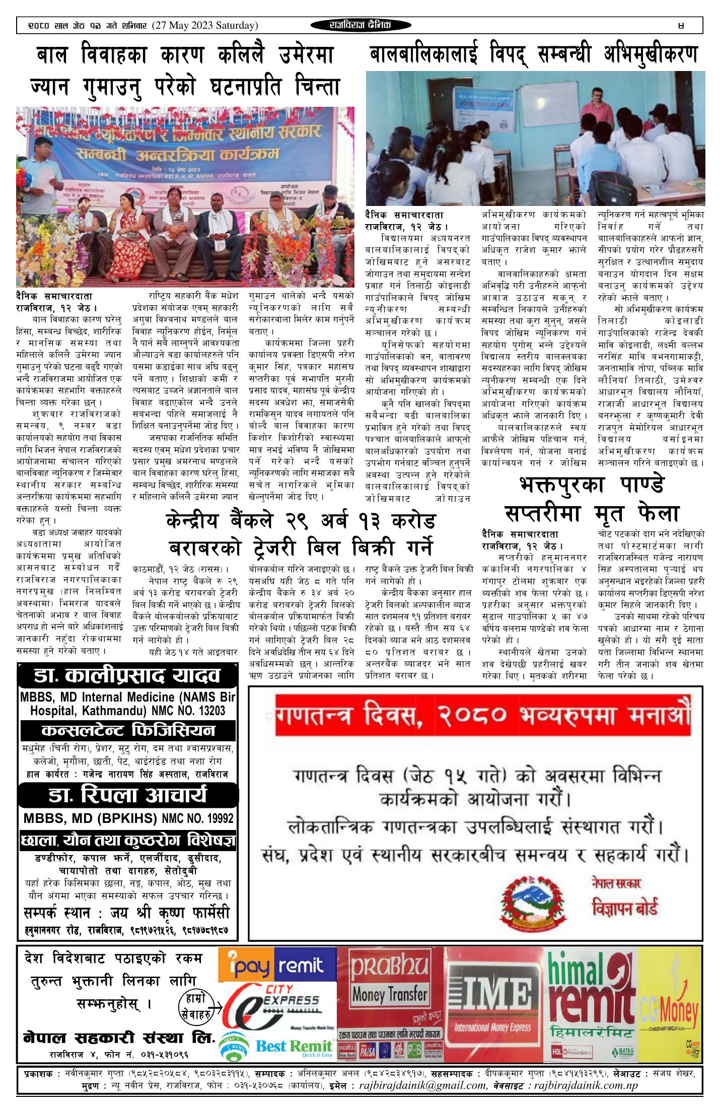 पृष्ठ 4