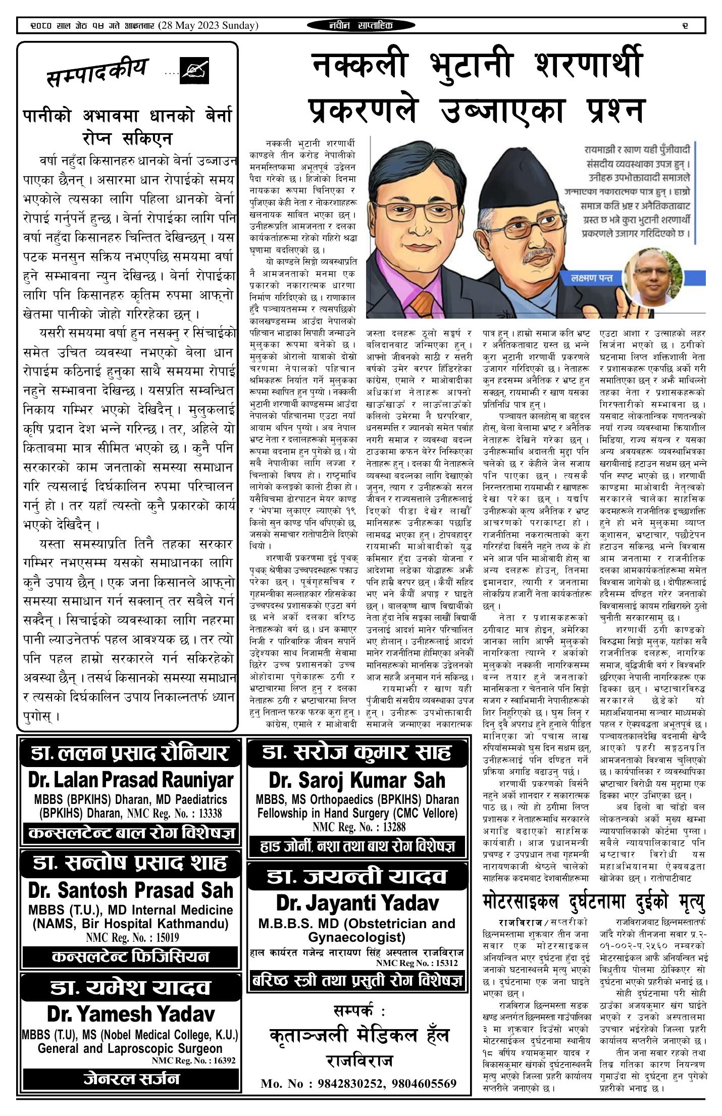 पृष्ठ 2
