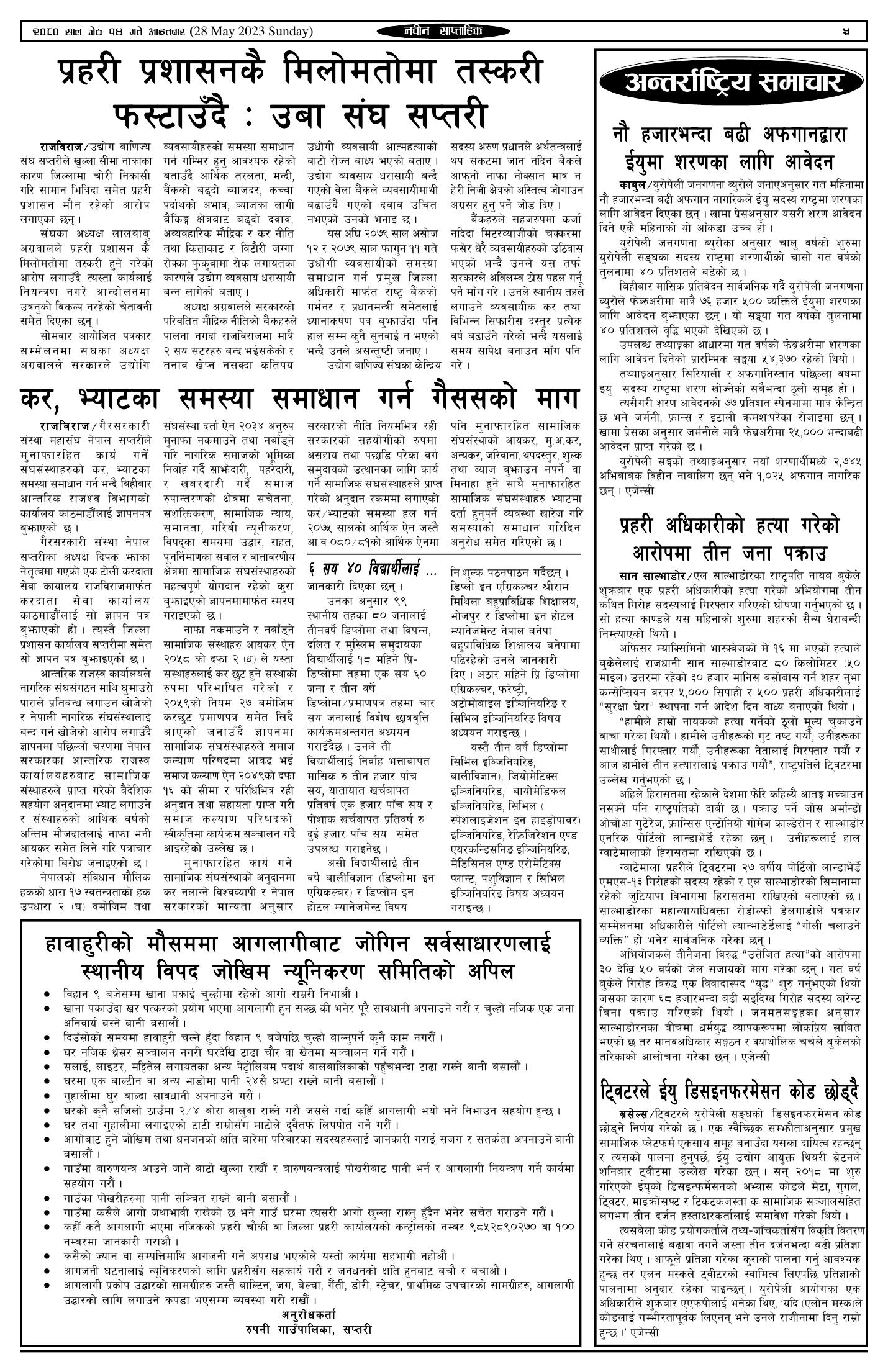 पृष्ठ 5