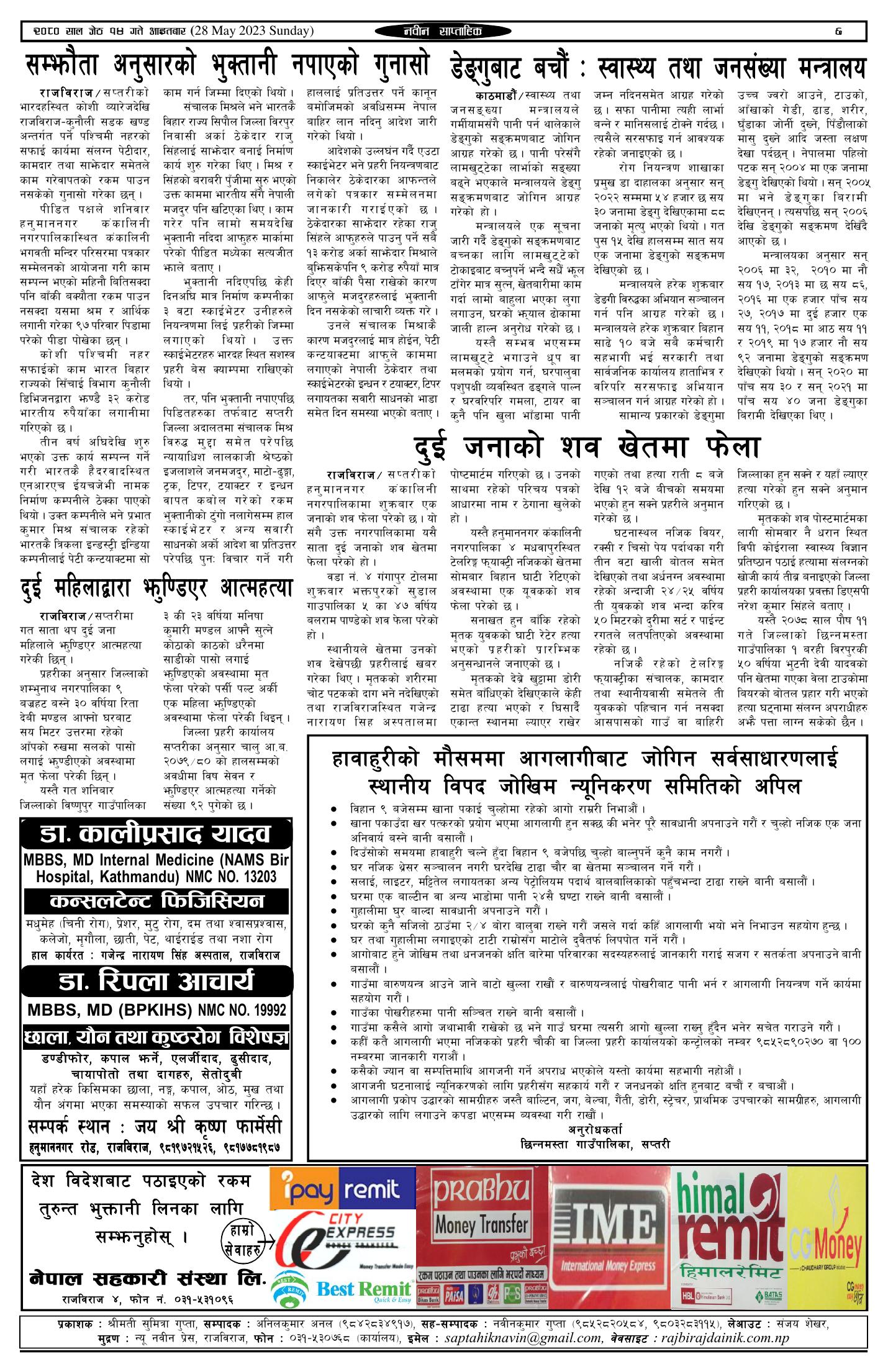 पृष्ठ 6
