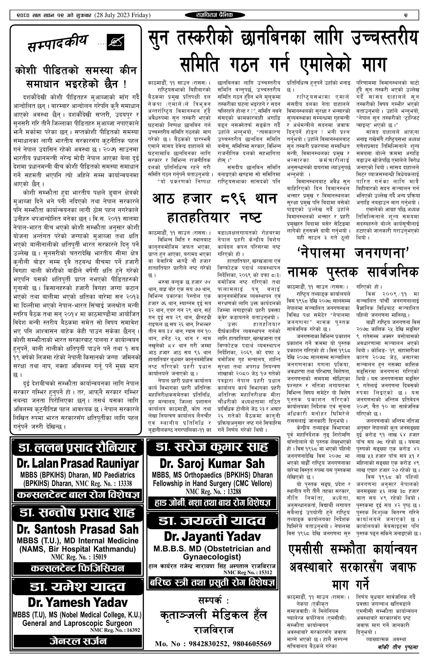 पृष्ठ 2