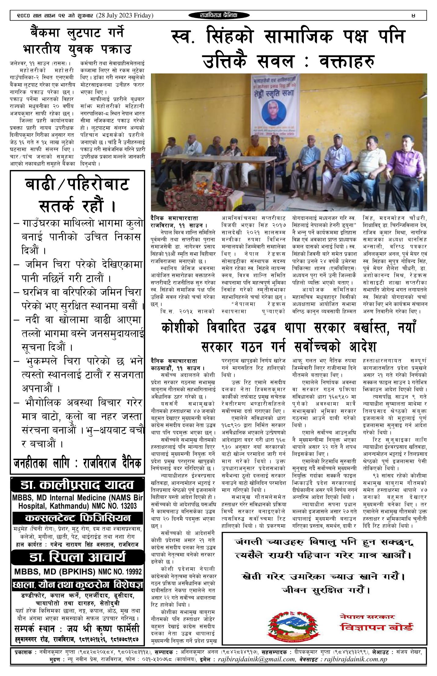 पृष्ठ 4