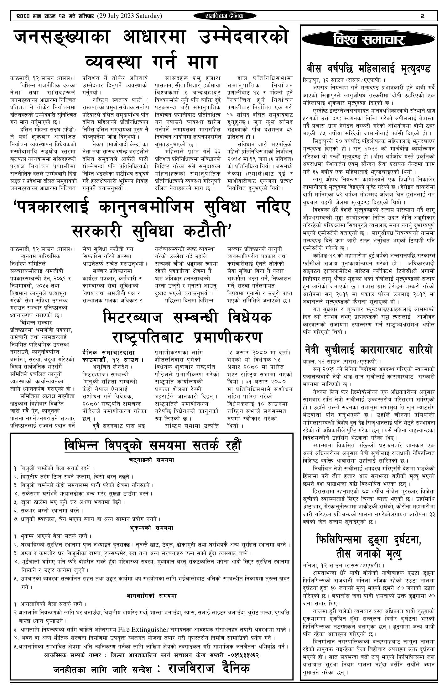 पृष्ठ 3