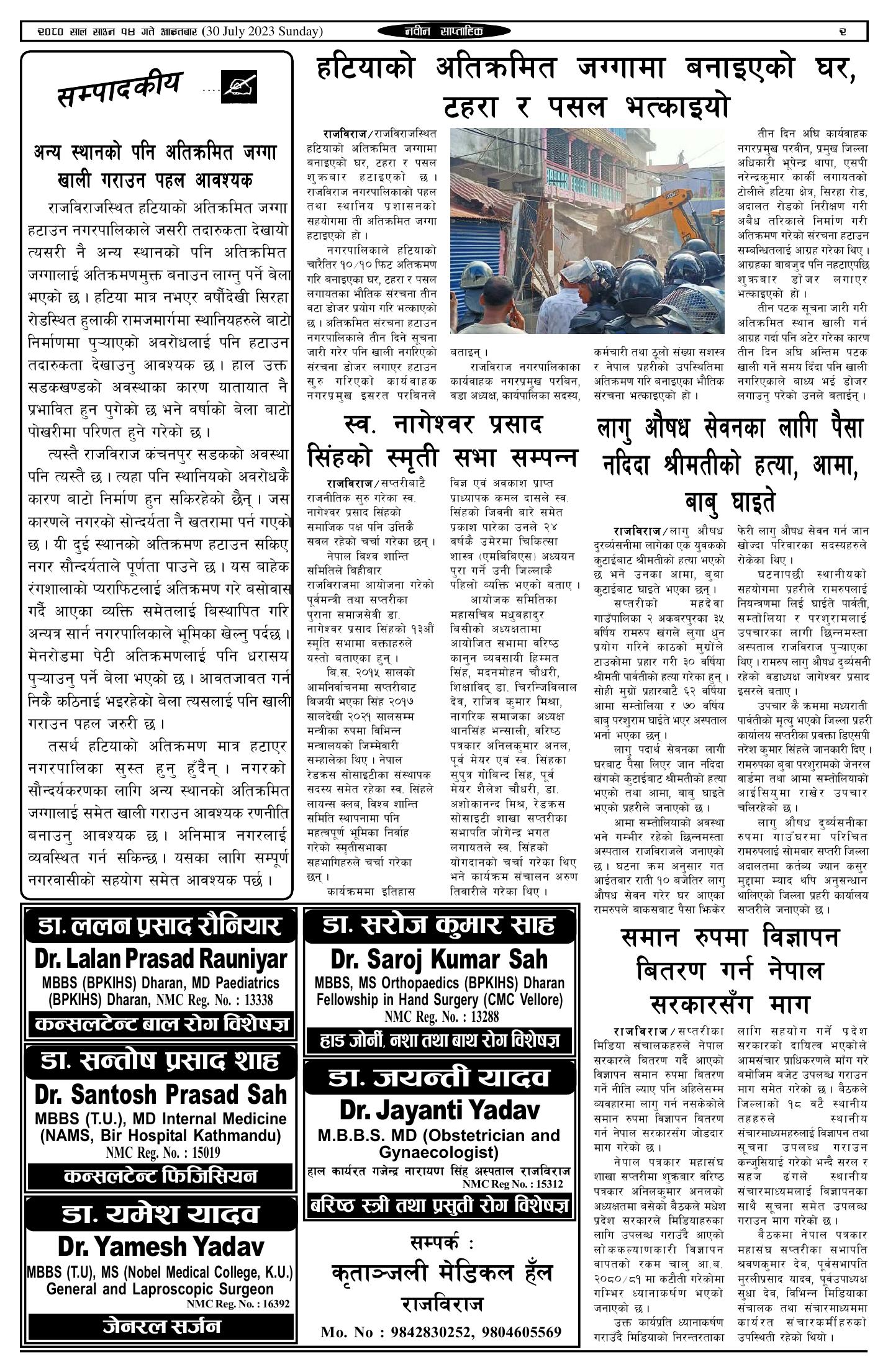 पृष्ठ 2