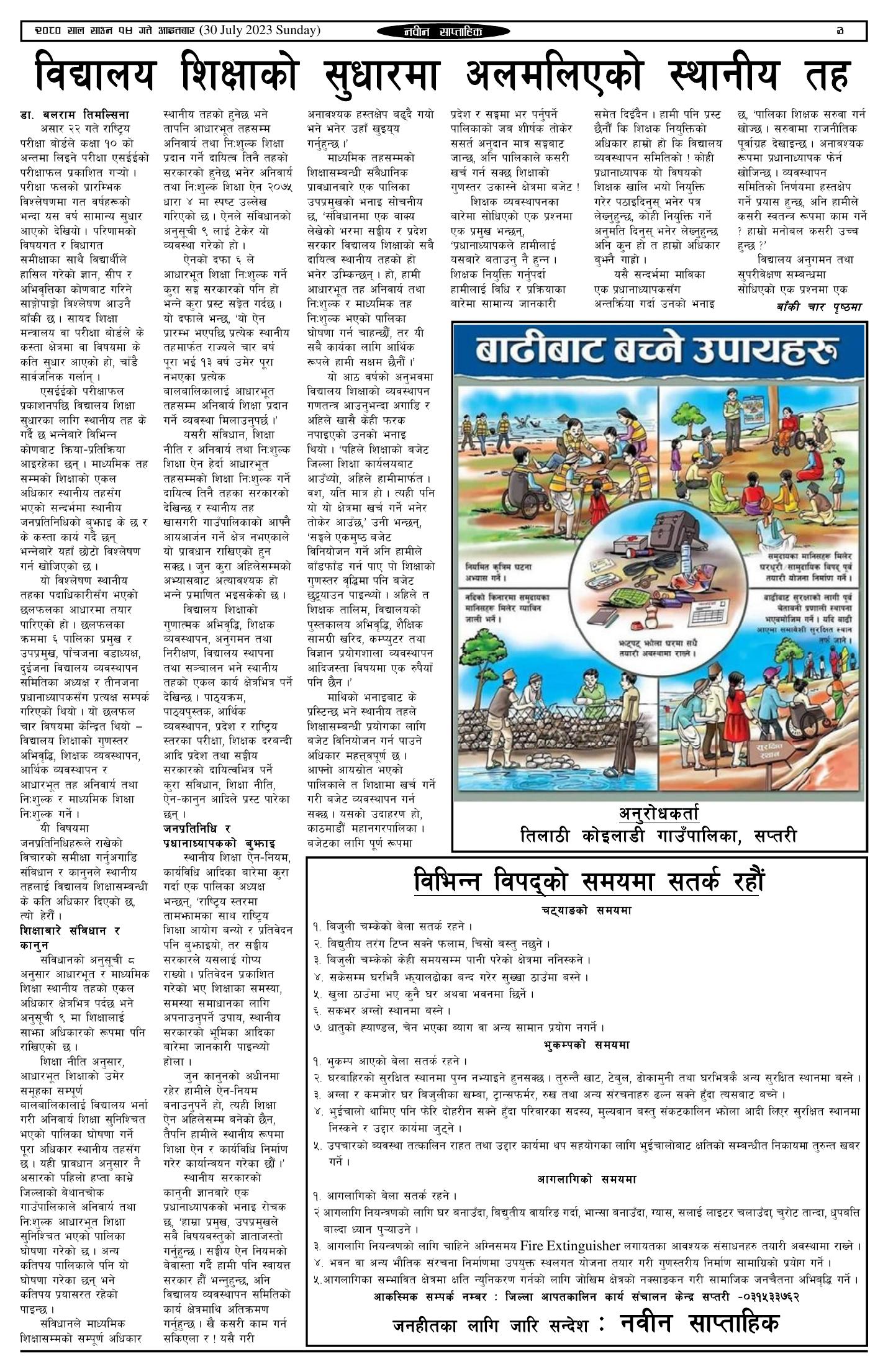 पृष्ठ 3