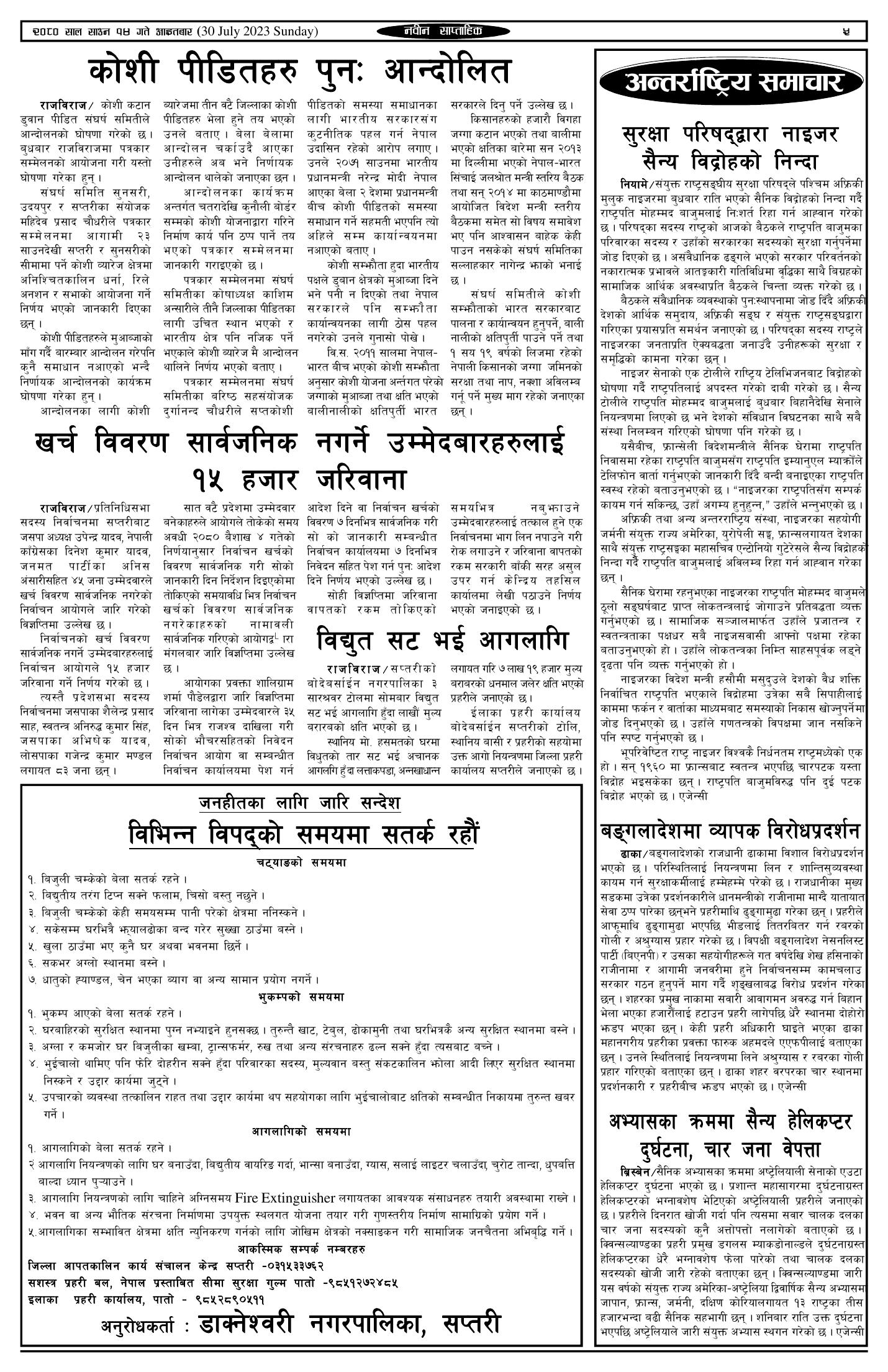 पृष्ठ 5