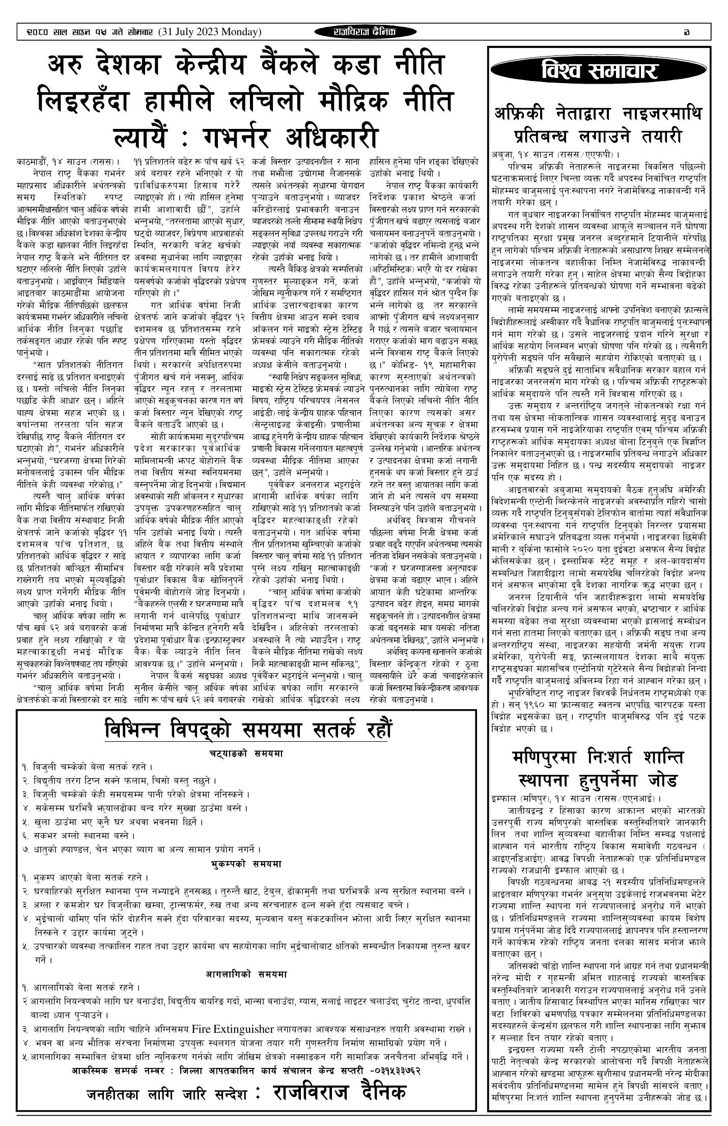 पृष्ठ 3