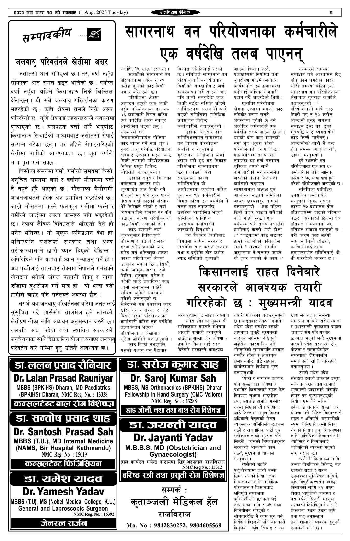 पृष्ठ 2