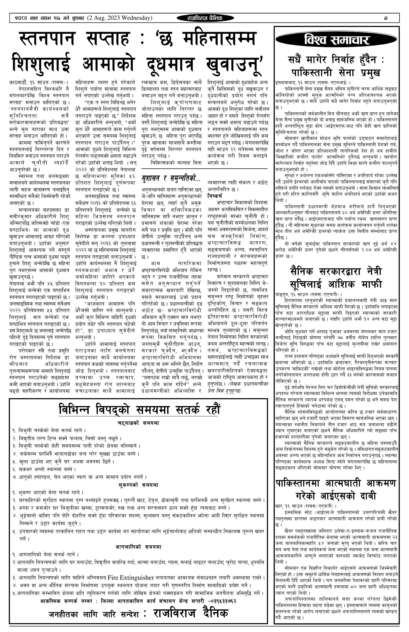 पृष्ठ 3
