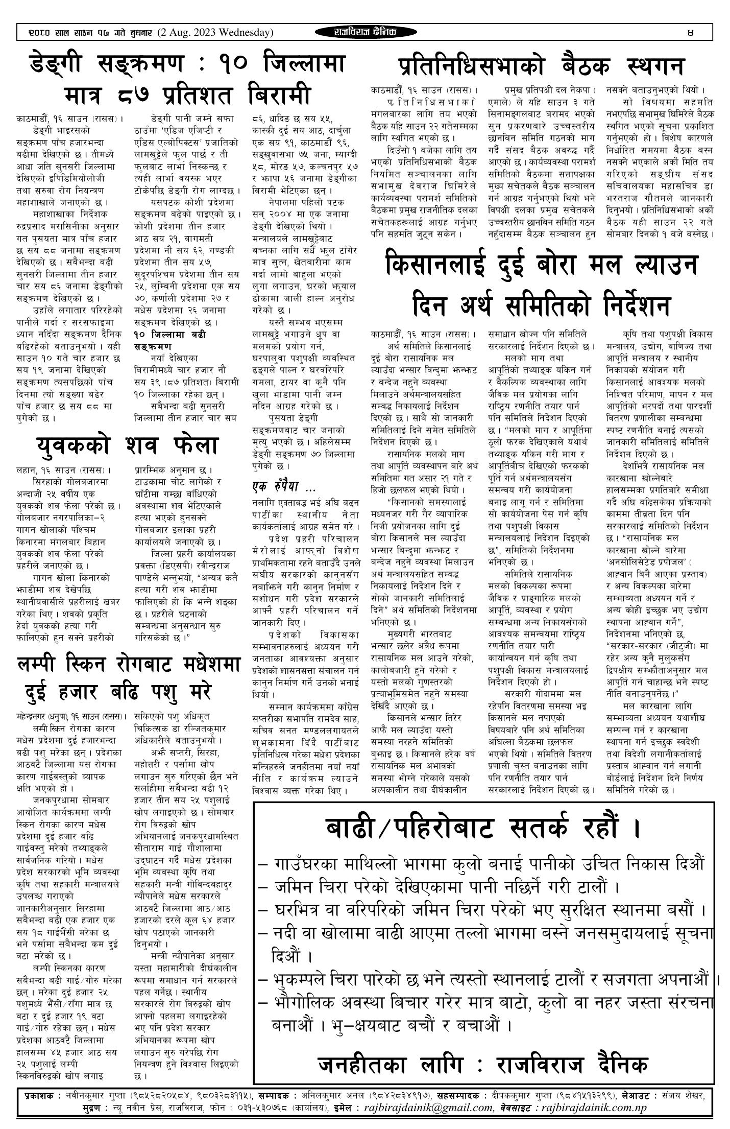पृष्ठ 4