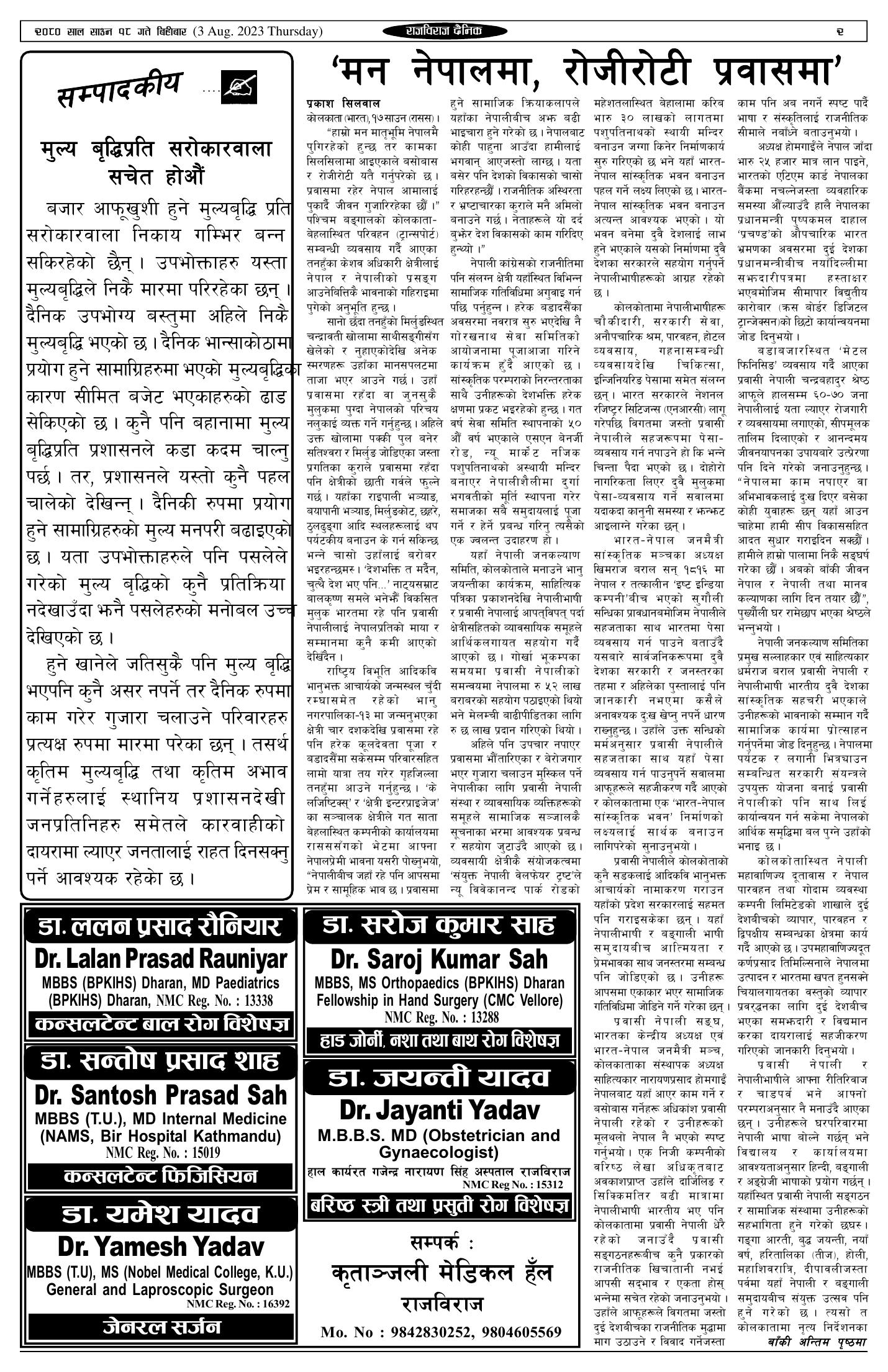 पृष्ठ 2