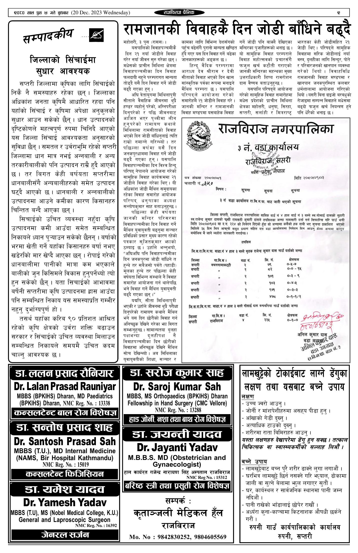 पृष्ठ 2