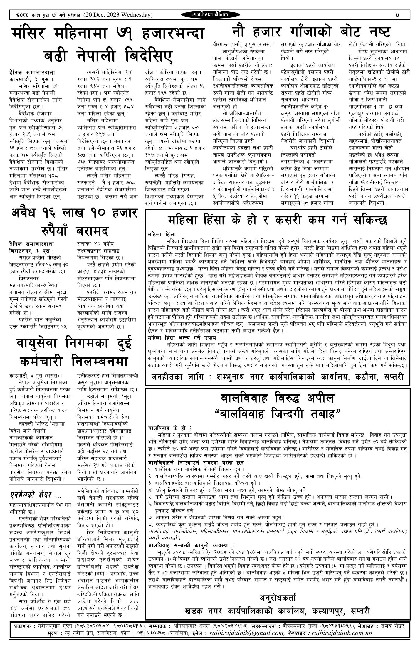 पृष्ठ 4