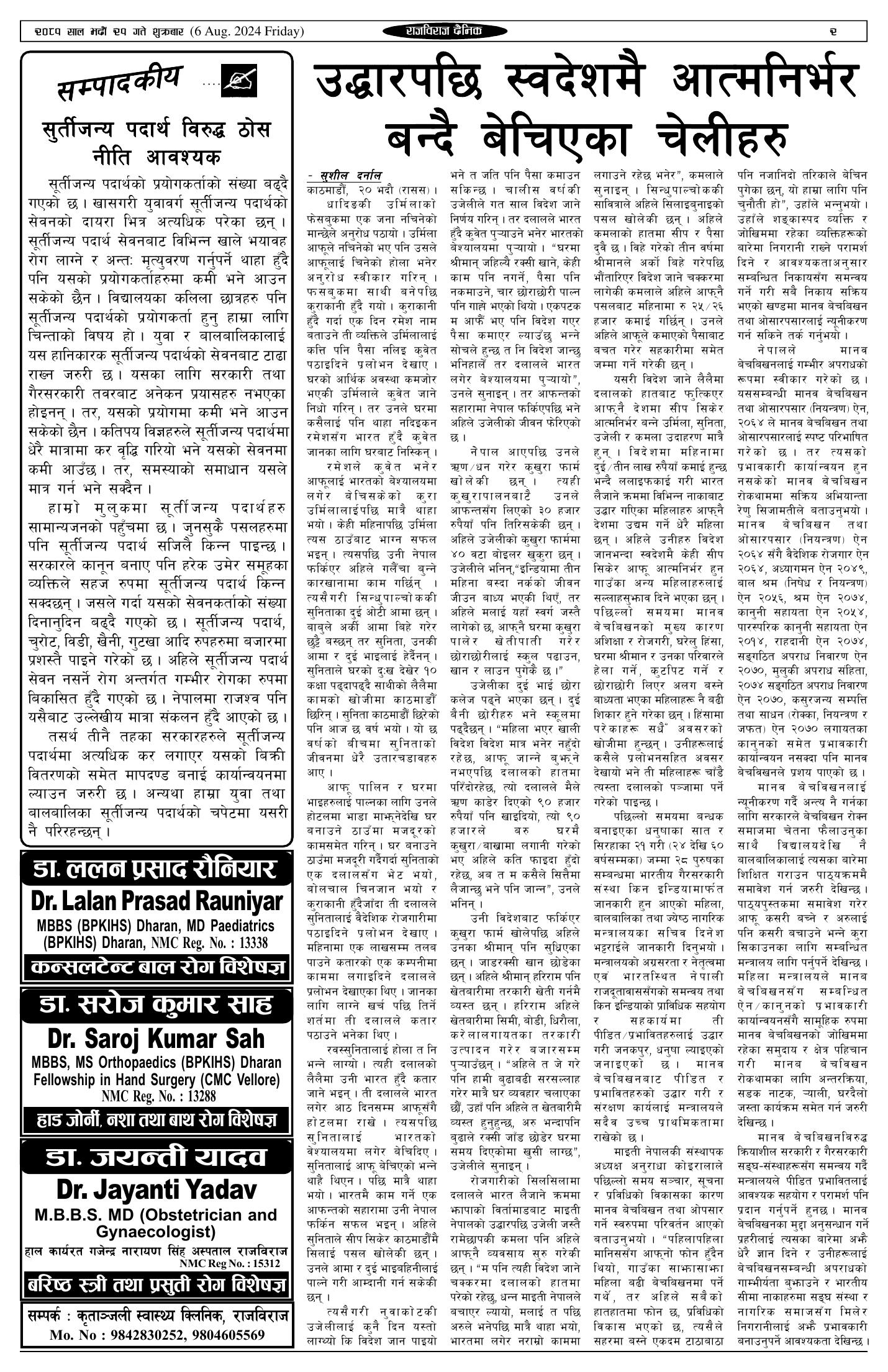 पृष्ठ 2