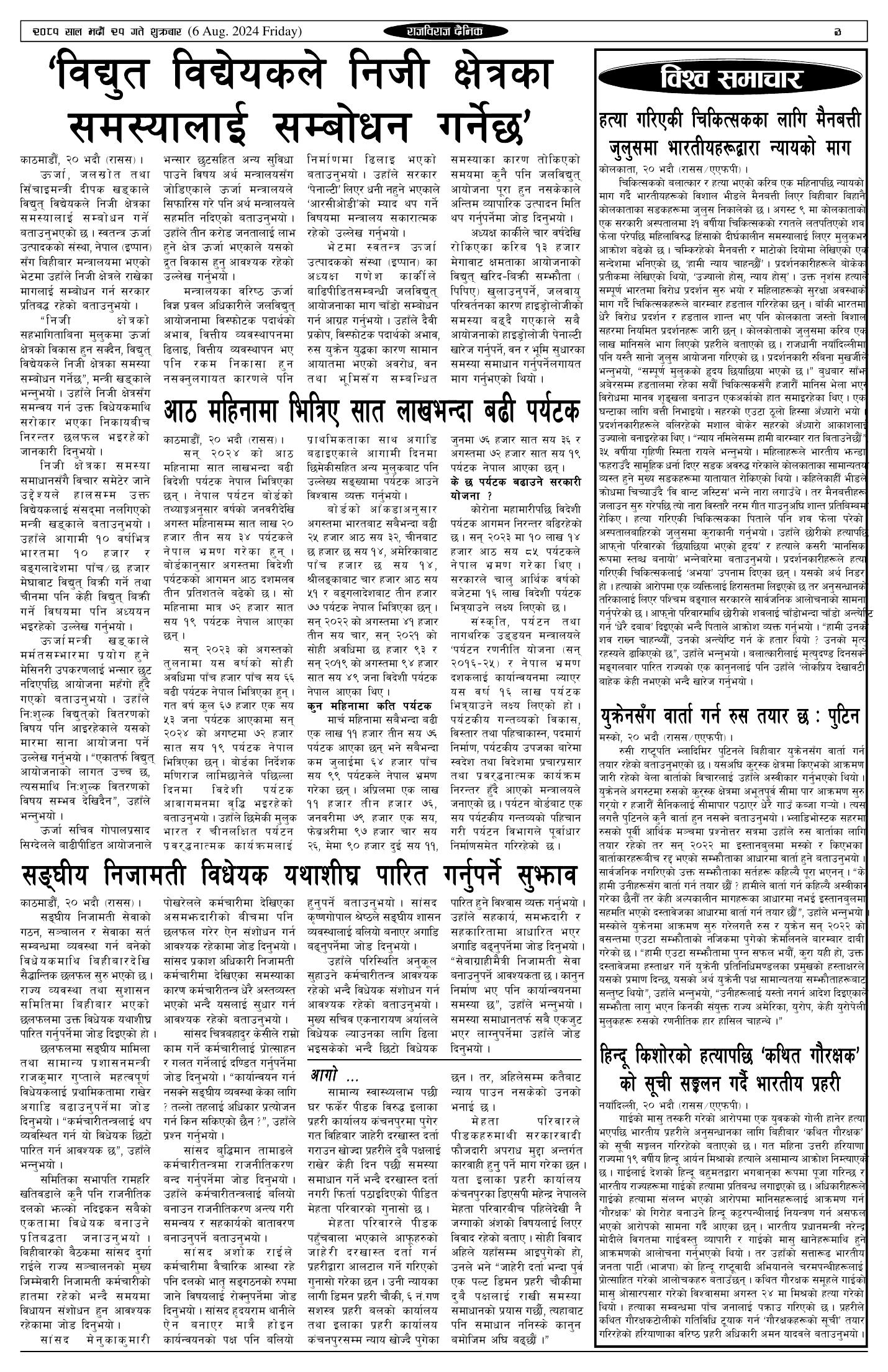 पृष्ठ 3