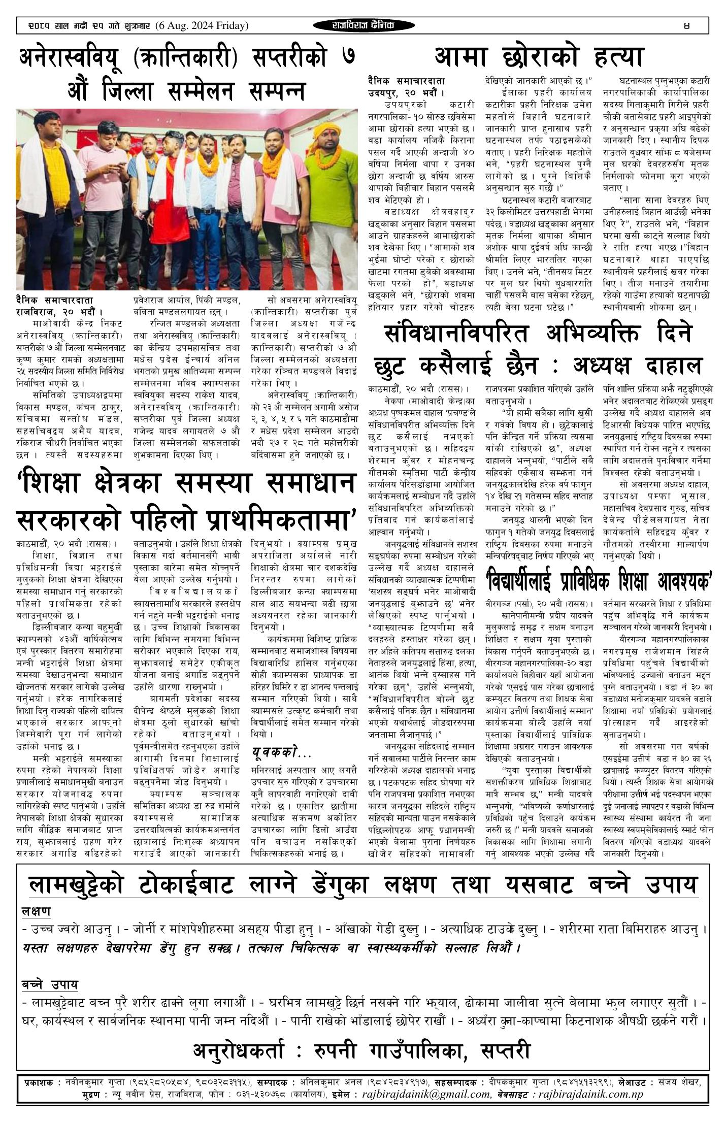 पृष्ठ 4